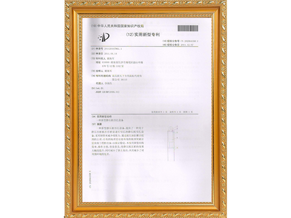 湖南金石基础工程有限公司,地基强夯处理工程,厂房及道路地基强夯处理工程,高速公路地基强夯加固处理,物流园港口地坪地基强夯工程,各种综合市场（3—6房）房屋建筑地基基础处理,铁路（含高铁）路基加固工程,机场跑道地基加固处理工程